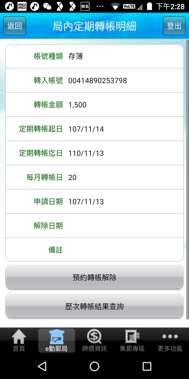 存錢？真的有需要嗎？