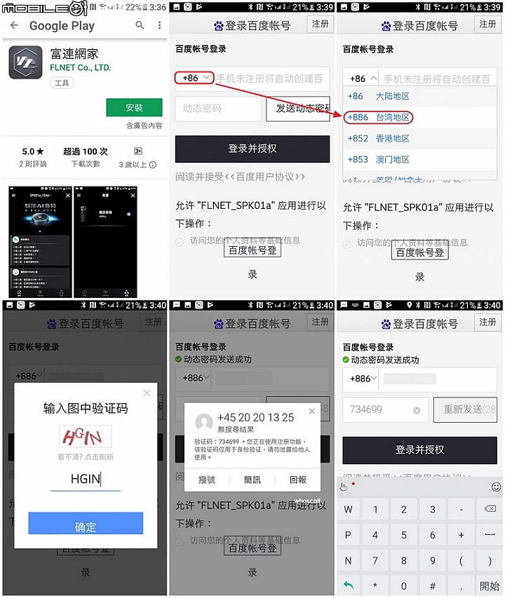 小度小度，我要聽周杰倫的歌！！在家體驗富連網家智能AI音箱