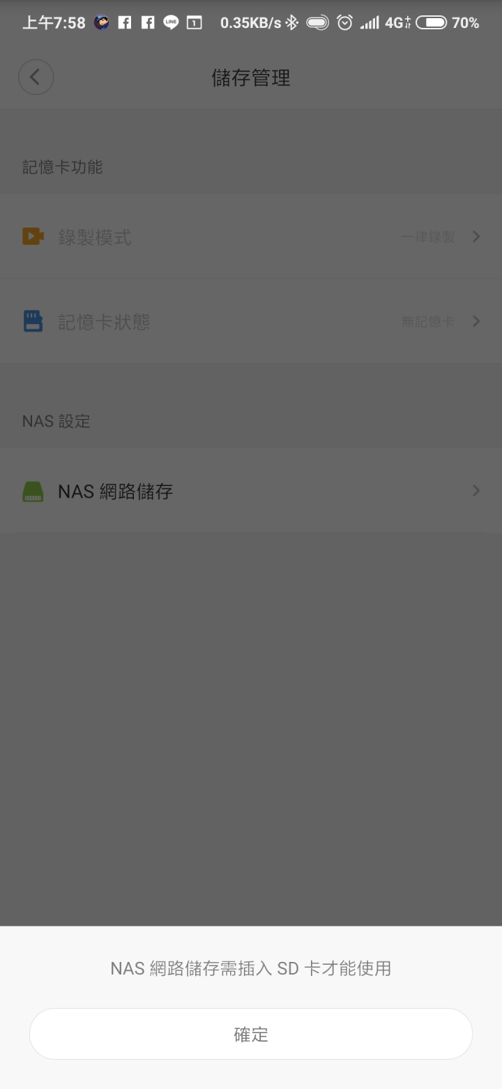小米智慧雲台 沒裝記憶卡也能存影像？