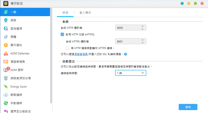 NAS真的不安全嗎？華華世界芸中有道—ASUSTOR「縱深資料防護」！