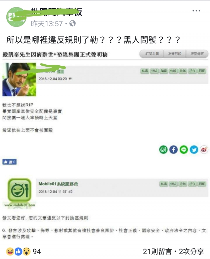 這車媒體粉絲頁，對納智捷好像很不友善?
