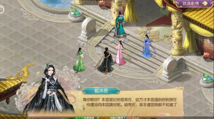 如果自己是宮廷劇的女主會繼續跟隨皇上嗎？