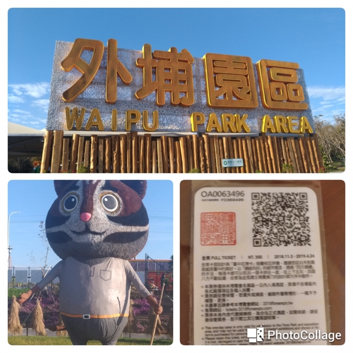 Picanto與我的台灣環島之旅(共十天九夜文圖爆多)