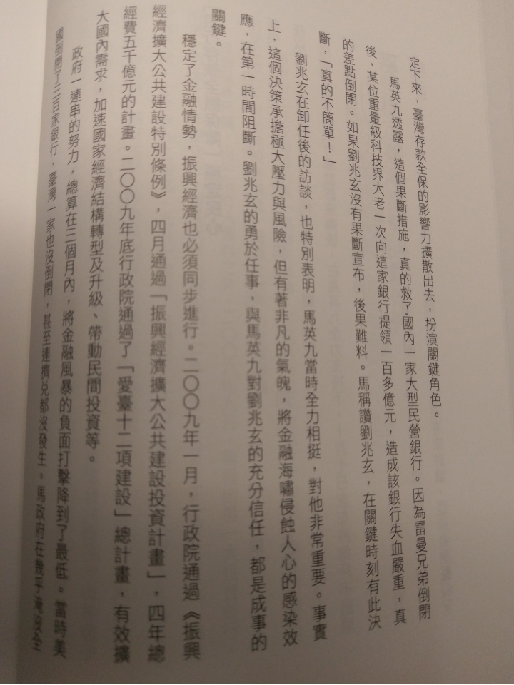 2008雷曼兄弟的金融影響