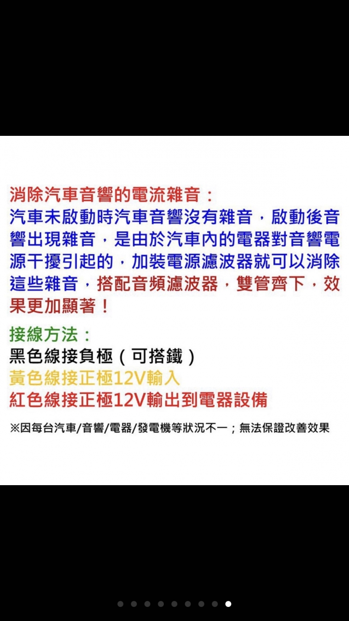 汽車音響濾波器安裝