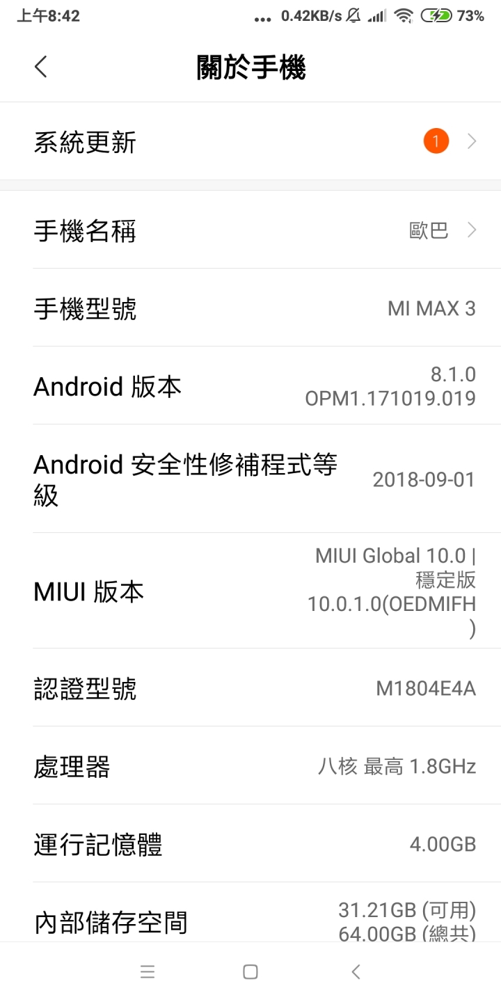 max3這是最新版嗎，怎麼還有紅色提醒？