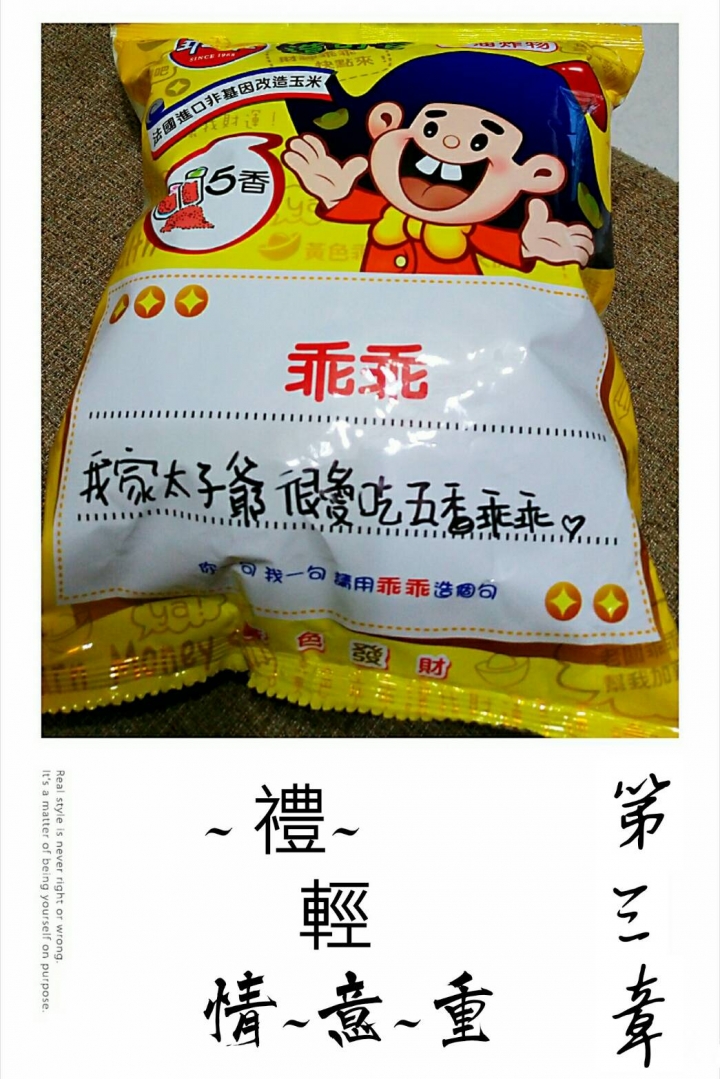 『神鬼故事創作』第三篇：乖乖