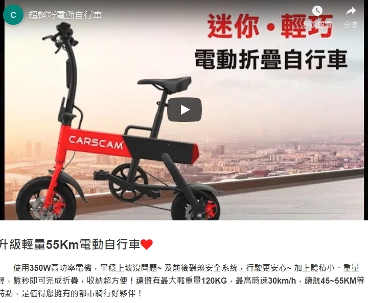 台中購買行車王carscam電動腳踏車經驗分享 Mobile01