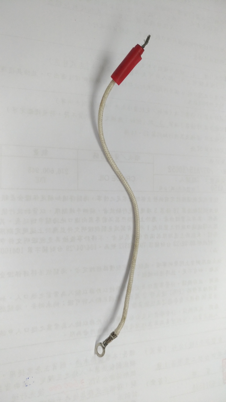 熱水瓶內部電線名稱