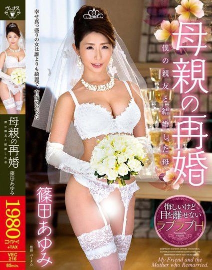 兩大痴女.篠田あゆみ水野朝陽今年都引退了.年終盤點.各位你們喜歡女優退役了嗎?