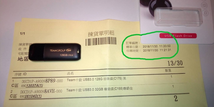 十詮隨身碟,請問這種狀況是要退貨去?還是有救?