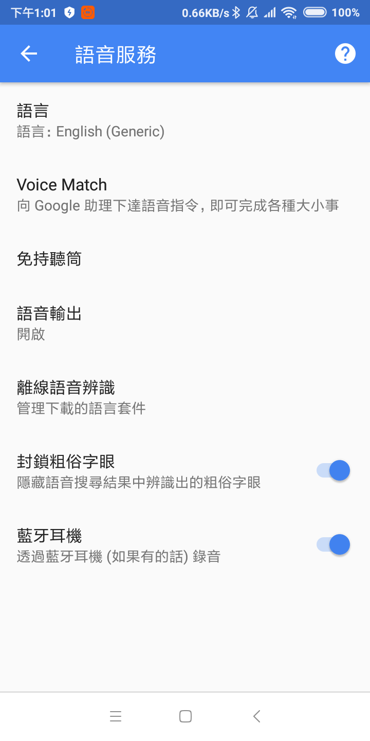 紅米6怎麼啟用  okgoogle