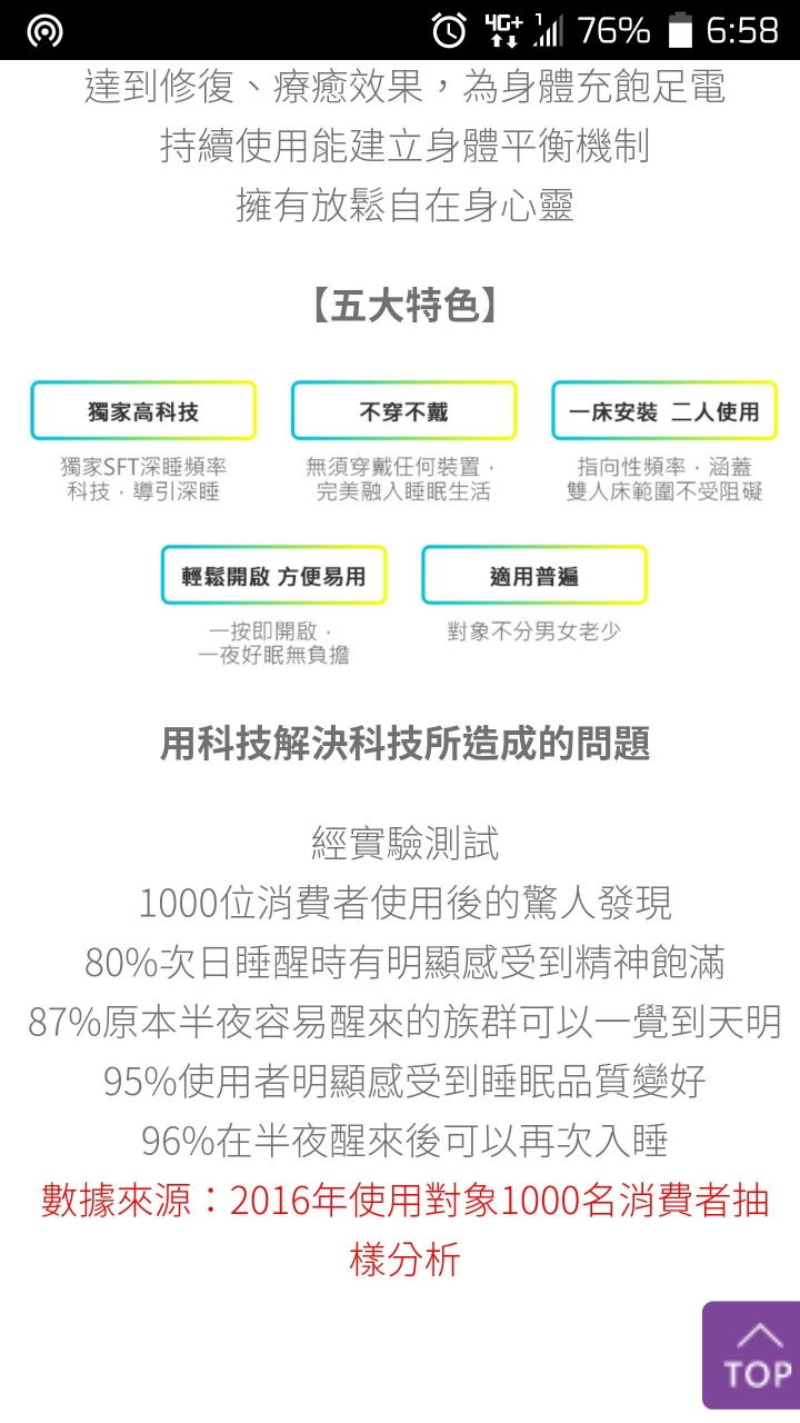 床的世界《睡眠天使科技助眠床墊》~歡迎來解密!!