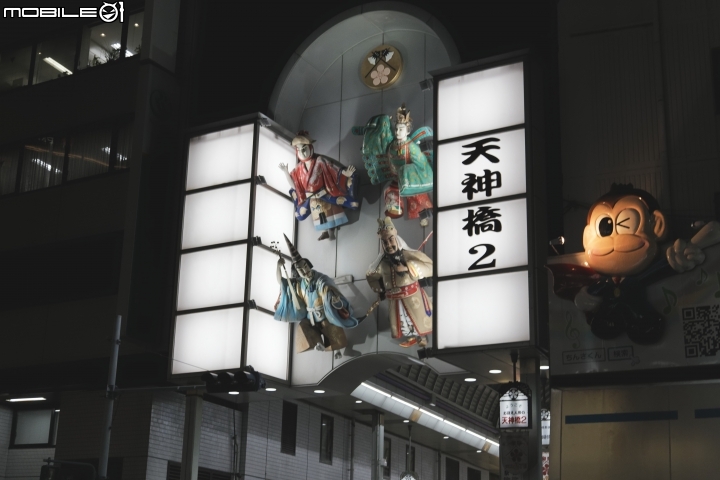 [遊記] (6D) DAY.1大阪遊隨拍--(圖多、文長)