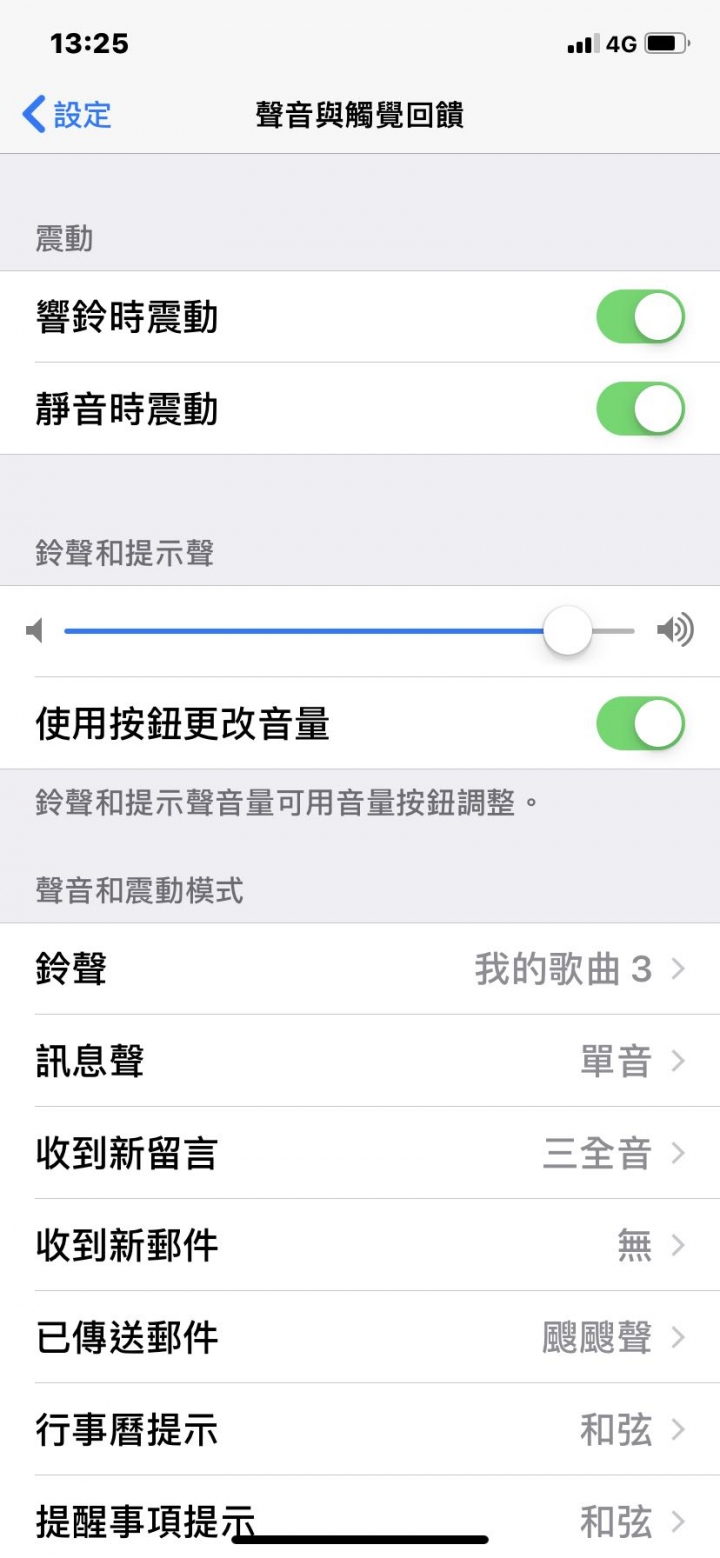 鈴聲設定的問題