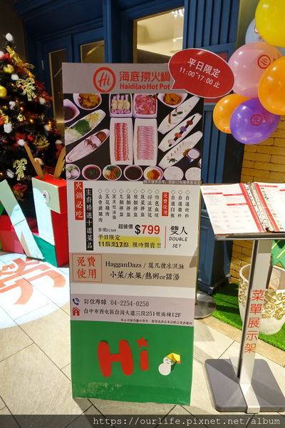 中友撈完遠百撈.9有吃有喝有的拿麻辣鍋@海底撈遠百店