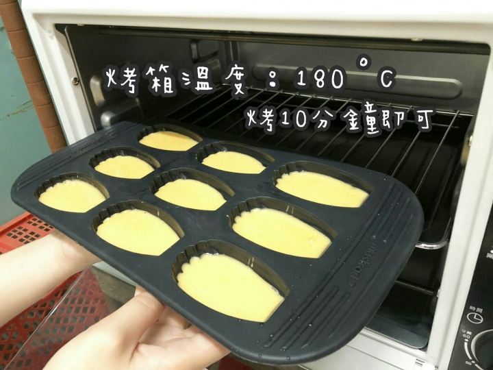 法國mastrad 9格瑪德蓮烤盤，自己的健康甜食自己做！