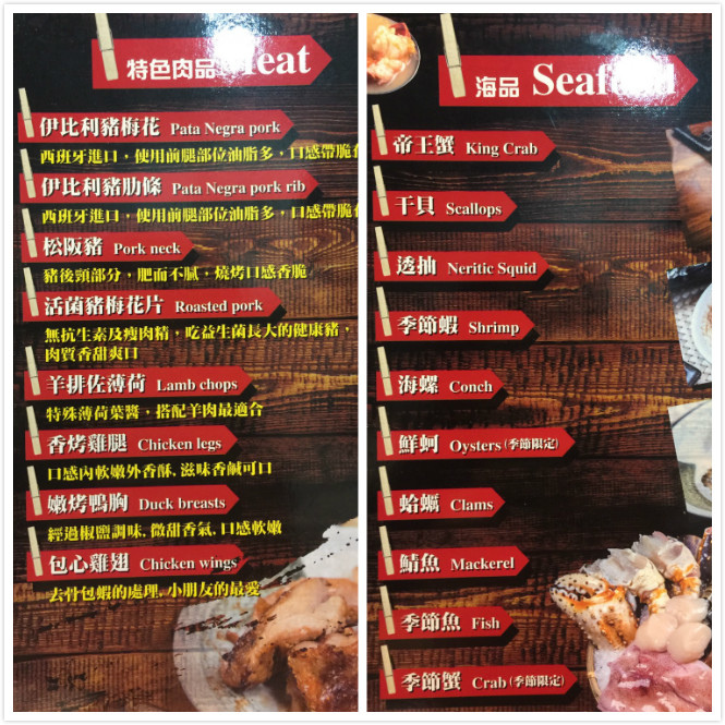 【台北市 內湖區/捷運西湖站】帝一頂級燒烤-帝王蟹.和牛.伊比利豬通通吃到飽