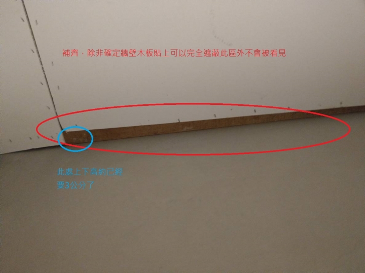 [問題]關於木工與油漆工的關係