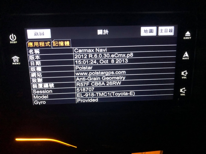 請問有人知道ALTIS導航Carmax Navi 怎麼更新嗎?