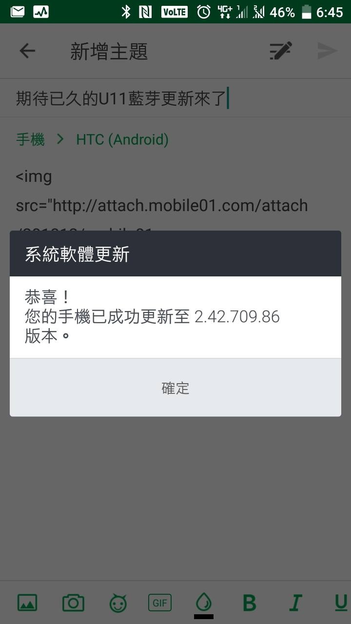 期待已久的U11藍芽更新來了