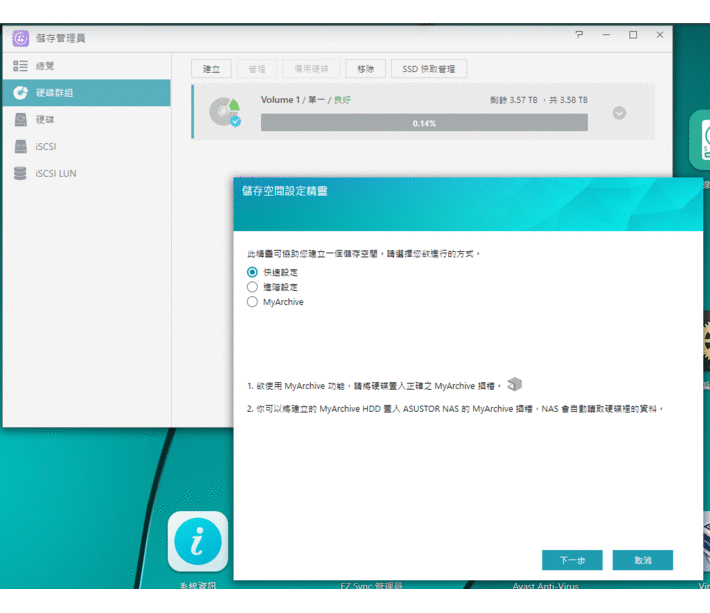 NAS真的不安全嗎？華華世界芸中有道—ASUSTOR「縱深資料防護」！