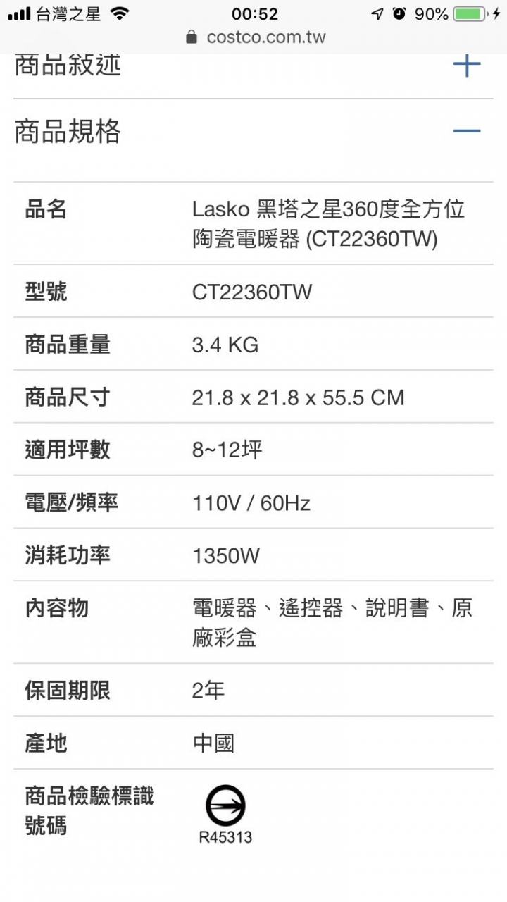 客廳適用的電暖器