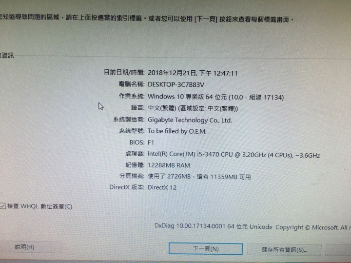 請問大家這樣的電腦配備該換什麼？
