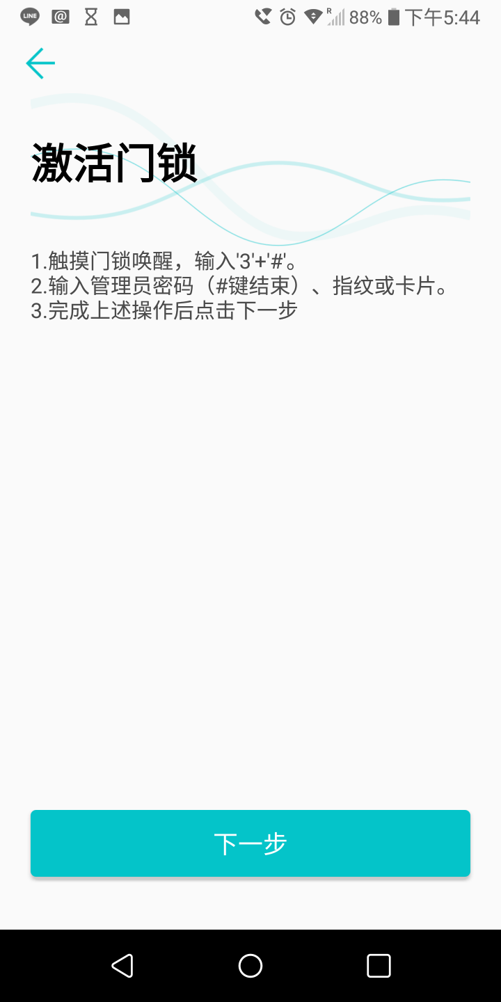 [DIY]雙11淘來的 小益 E205 指紋鎖~ 開箱&安裝