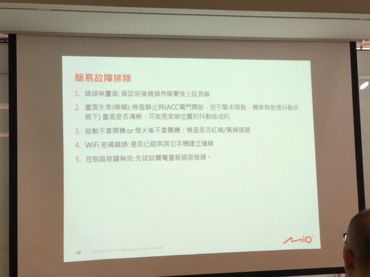[Mio MiVue™ M760D開箱測試]瞻前顧後的行車安全，就讓Mio M760D來守護吧