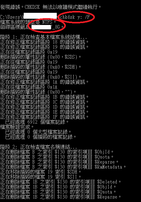 請問SONY隨身碟突然讀取時找不到資料了~why?如何救回？