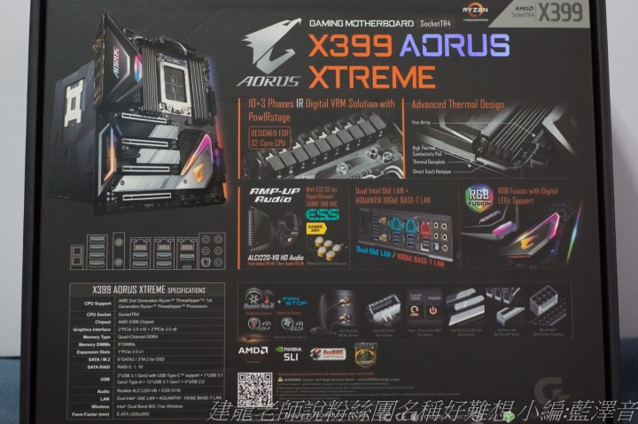 翱翔於天際的農企神鷹 GIGABYTE X399 AORUS XTREME