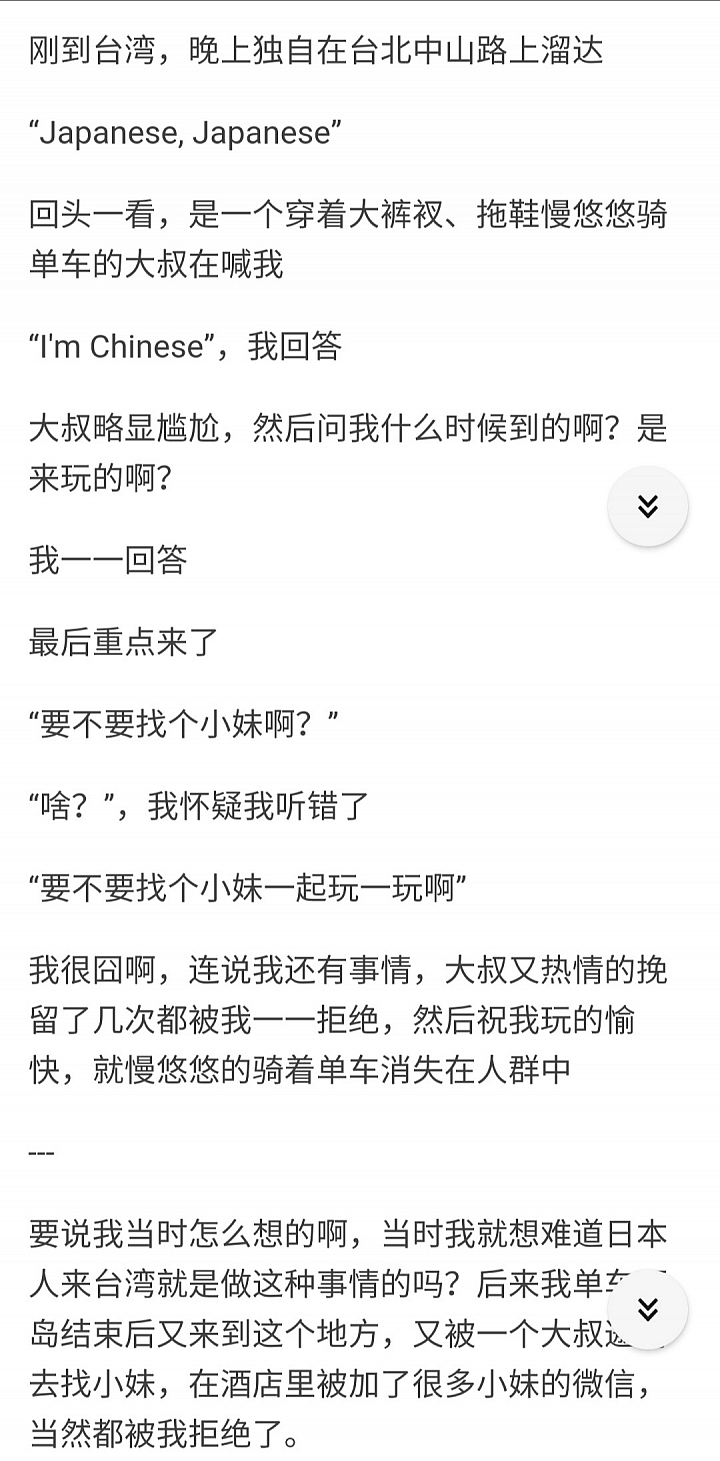 台灣如何吸引陸客..“可借鑒對日本做法”!