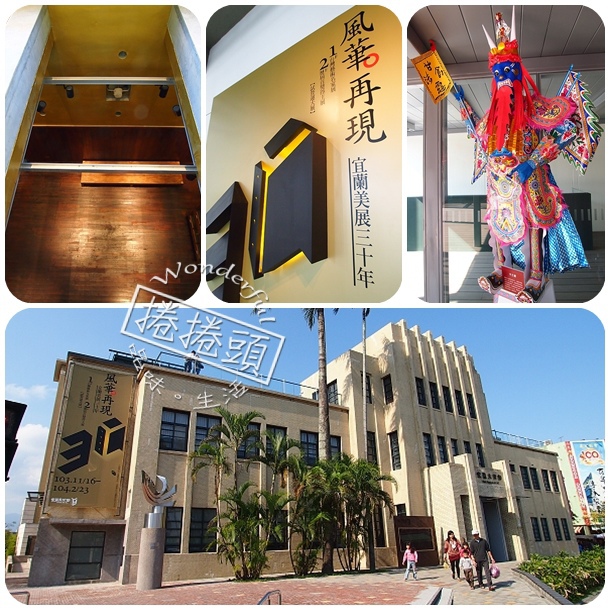 【宜蘭冬季特輯】2019 宜蘭47個雨天室內景點 VS 吃喝玩樂懶人包指南。