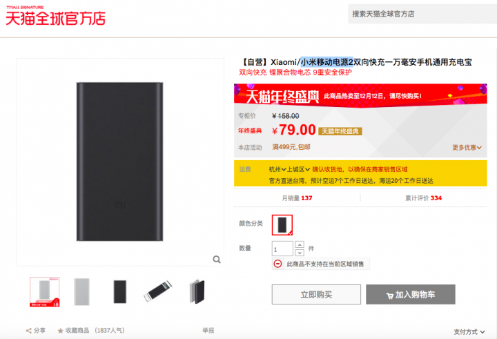 雙12行動電源&吸塵器最狂攻略