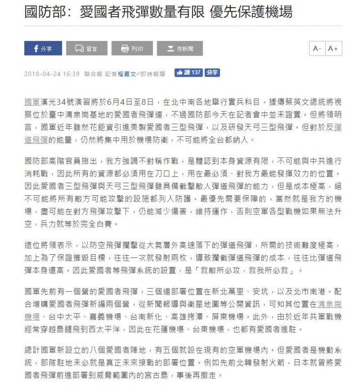 完了!台灣的軍港真的完了