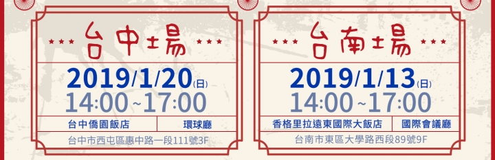 新竹精彩的俄羅斯嘉年華