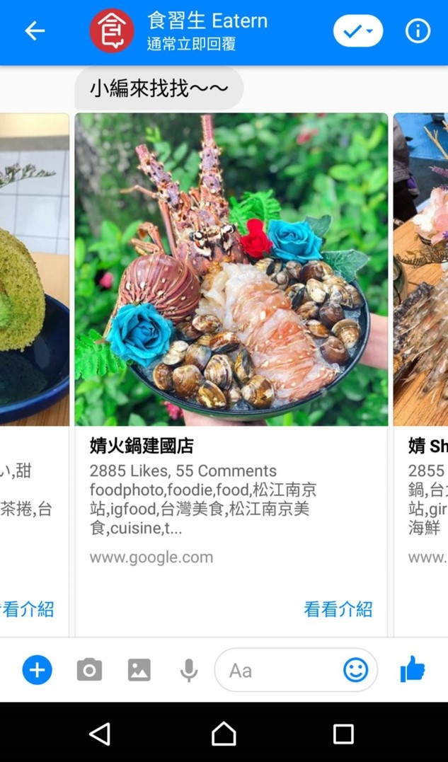 美味的總和||來瞧瞧自己身旁有什麼美食，自製美食地圖~請多多指教