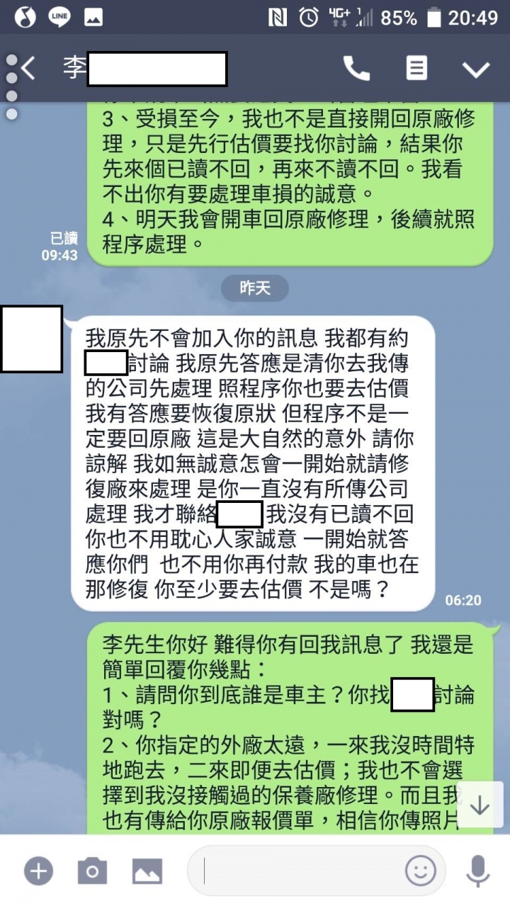 露營區停車場車損賠償問題