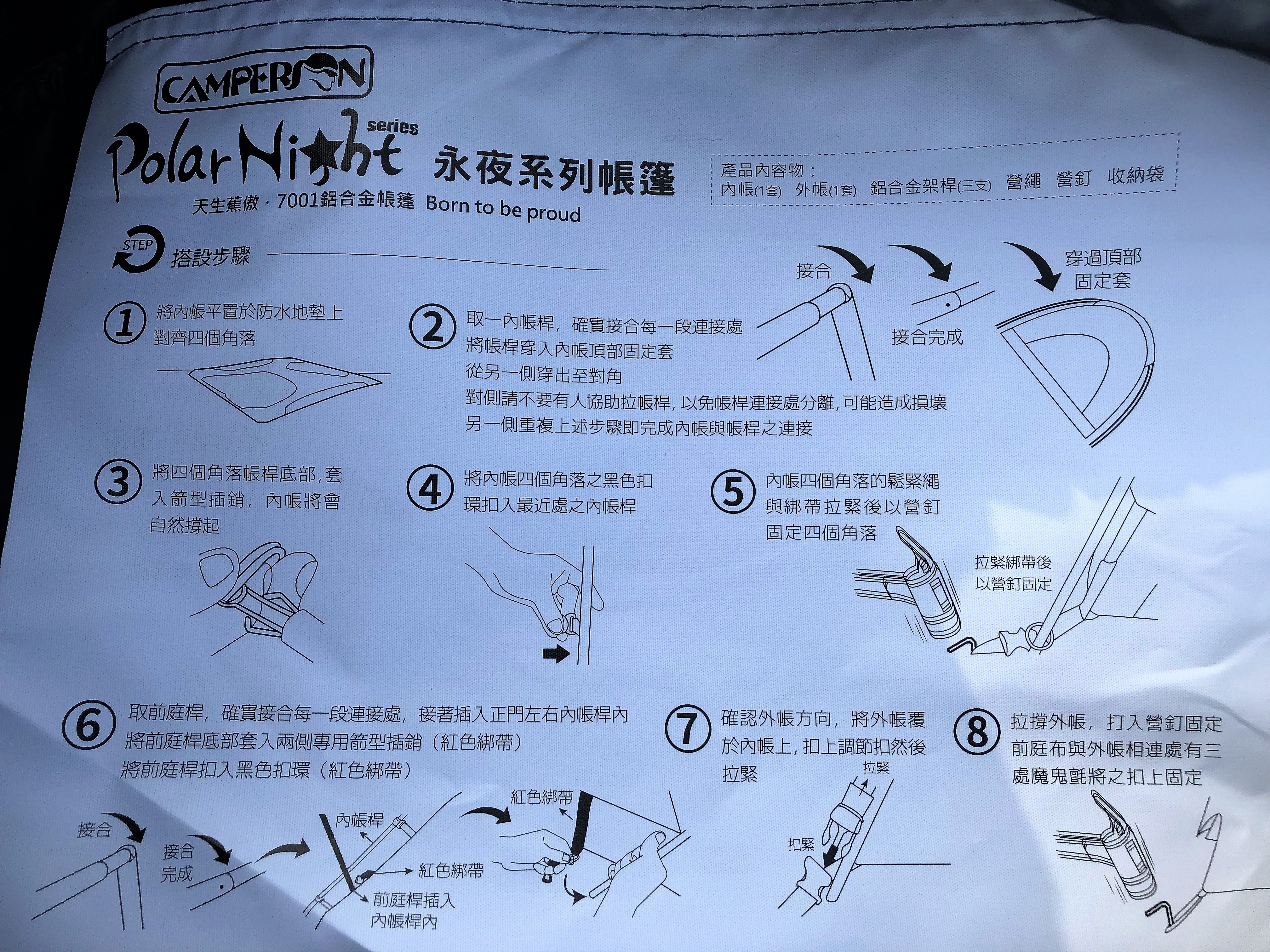 [開箱] Camperson 永夜系列黑膠帳篷 紀念款