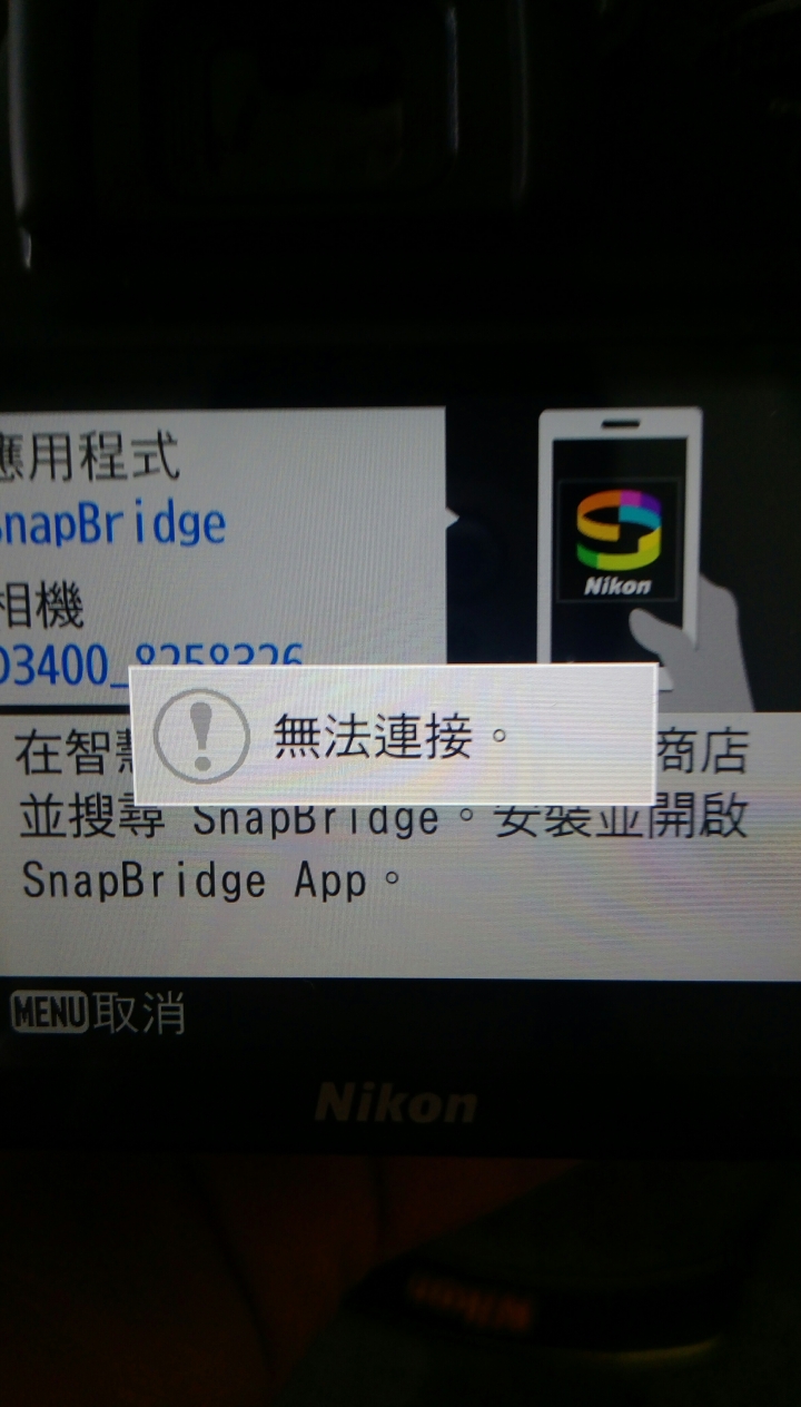 D3400傳輸問題