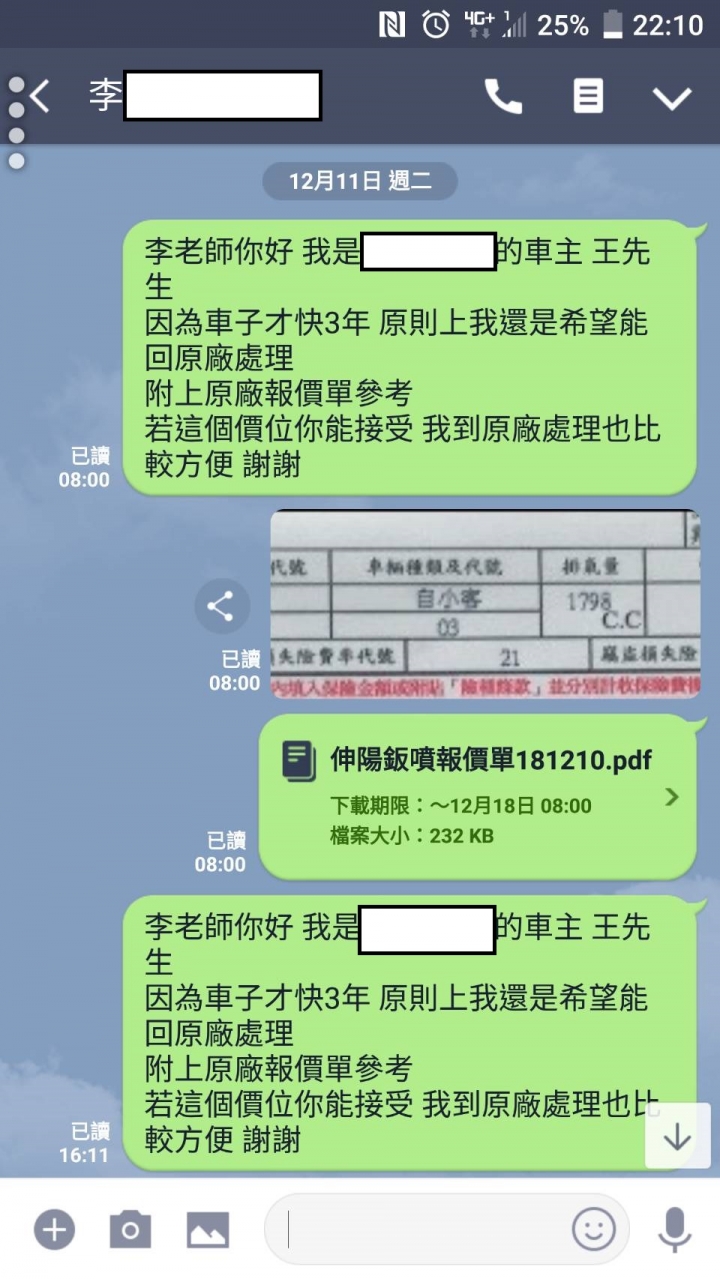 露營區停車場車損賠償問題