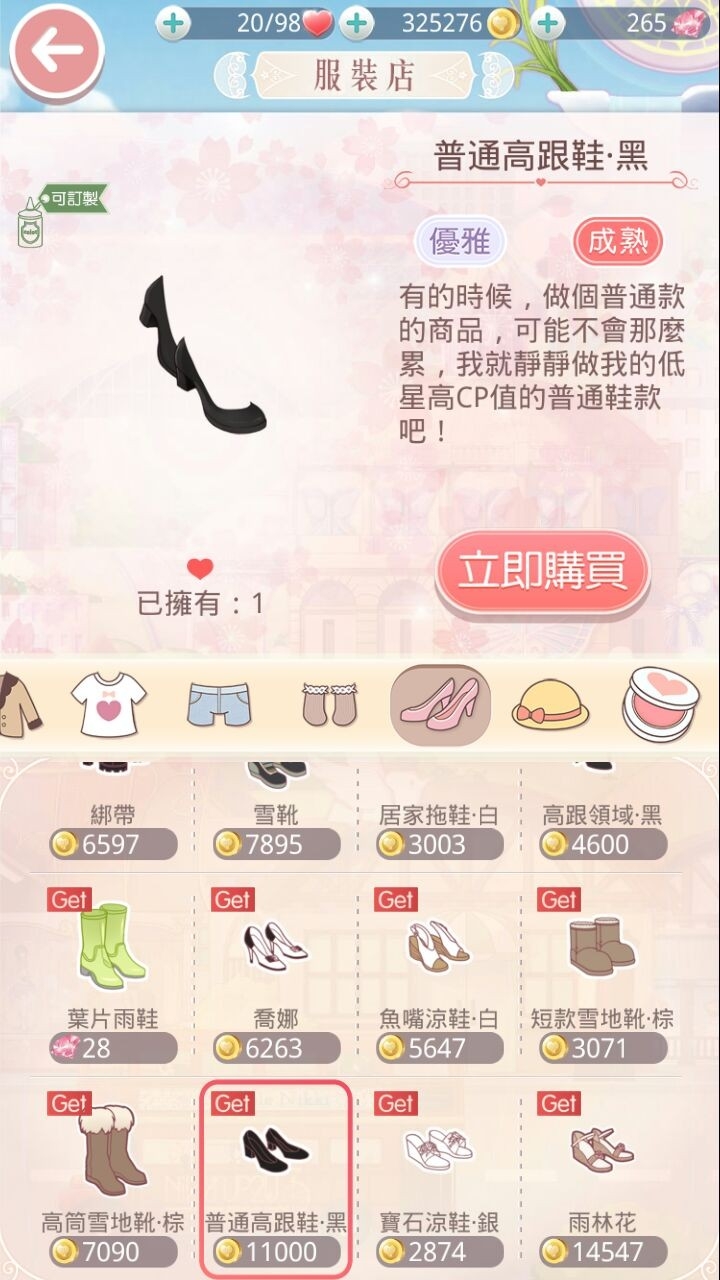 現實與遊戲的距離