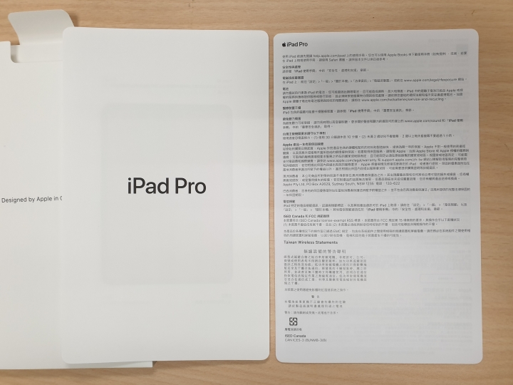 iPad Pro 11吋太空灰開箱加快充測試
