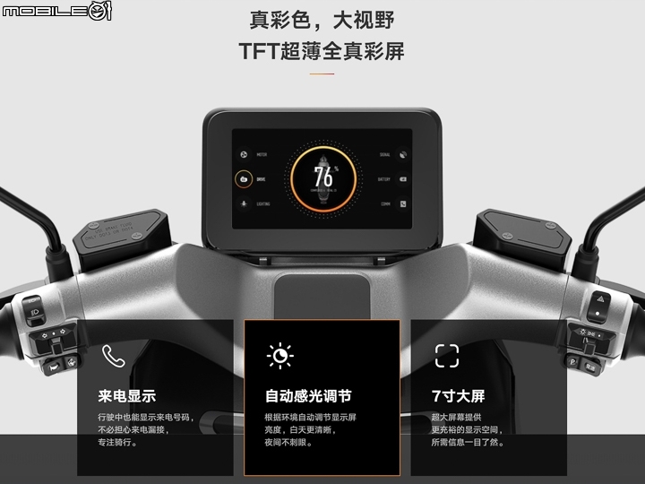 【採訪】電動機車再一發 YADEA 雅迪 G5 在台預賞發表