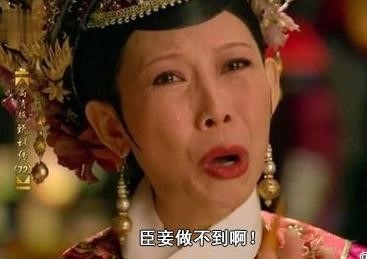 如果自己是宮廷劇的女主會繼續跟隨皇上嗎？