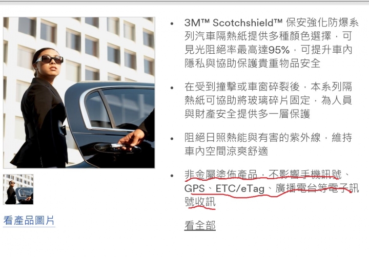 3M和維固隔熱紙要選哪一個