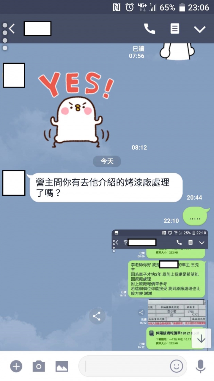 露營區停車場車損賠償問題