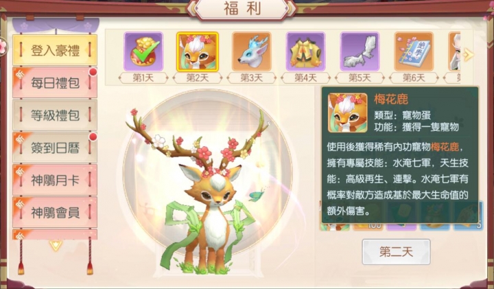 新神鵰俠侶 OB！寵物也太萌了吧