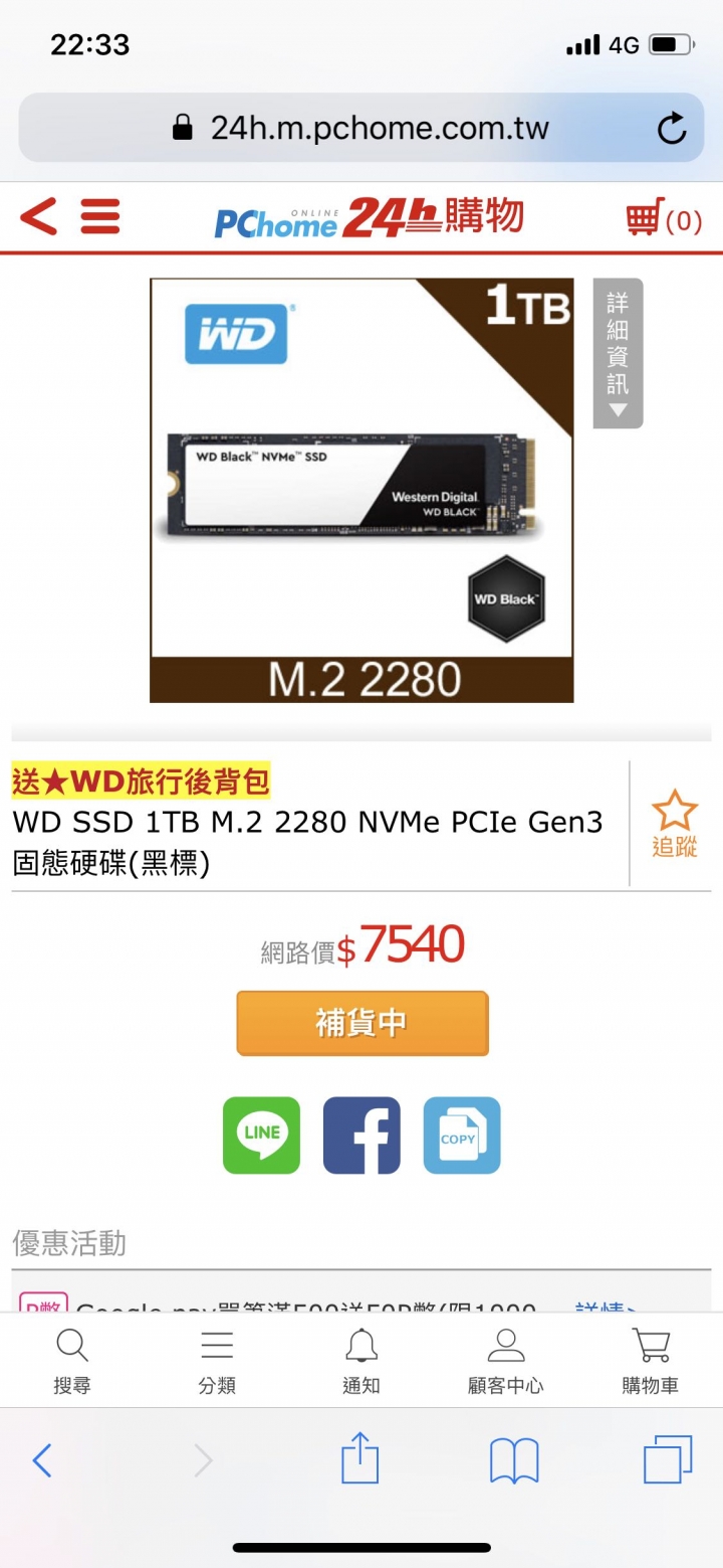 (問題)MacBook Air/A1466/2012年/512GB想升級1TB